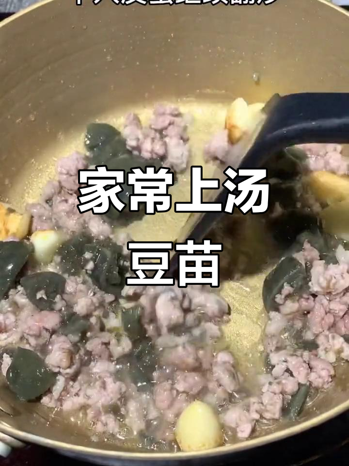 各位老铁,家常上汤豆苗回归啦!味道超赞