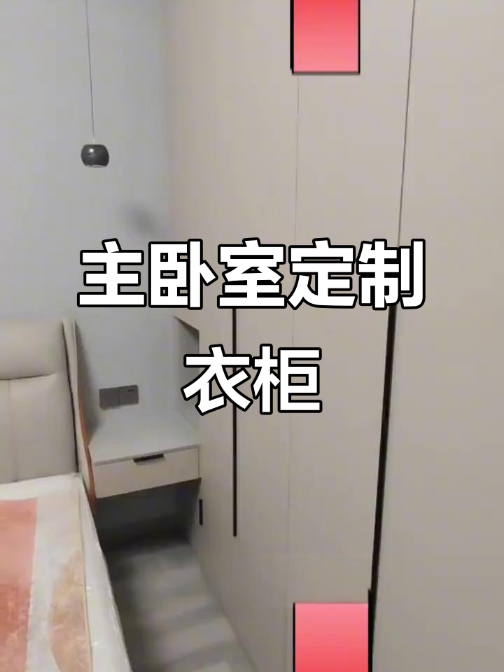 荆州家具厂定制主卧衣柜,奶茶色柜门搭配灰色柜体