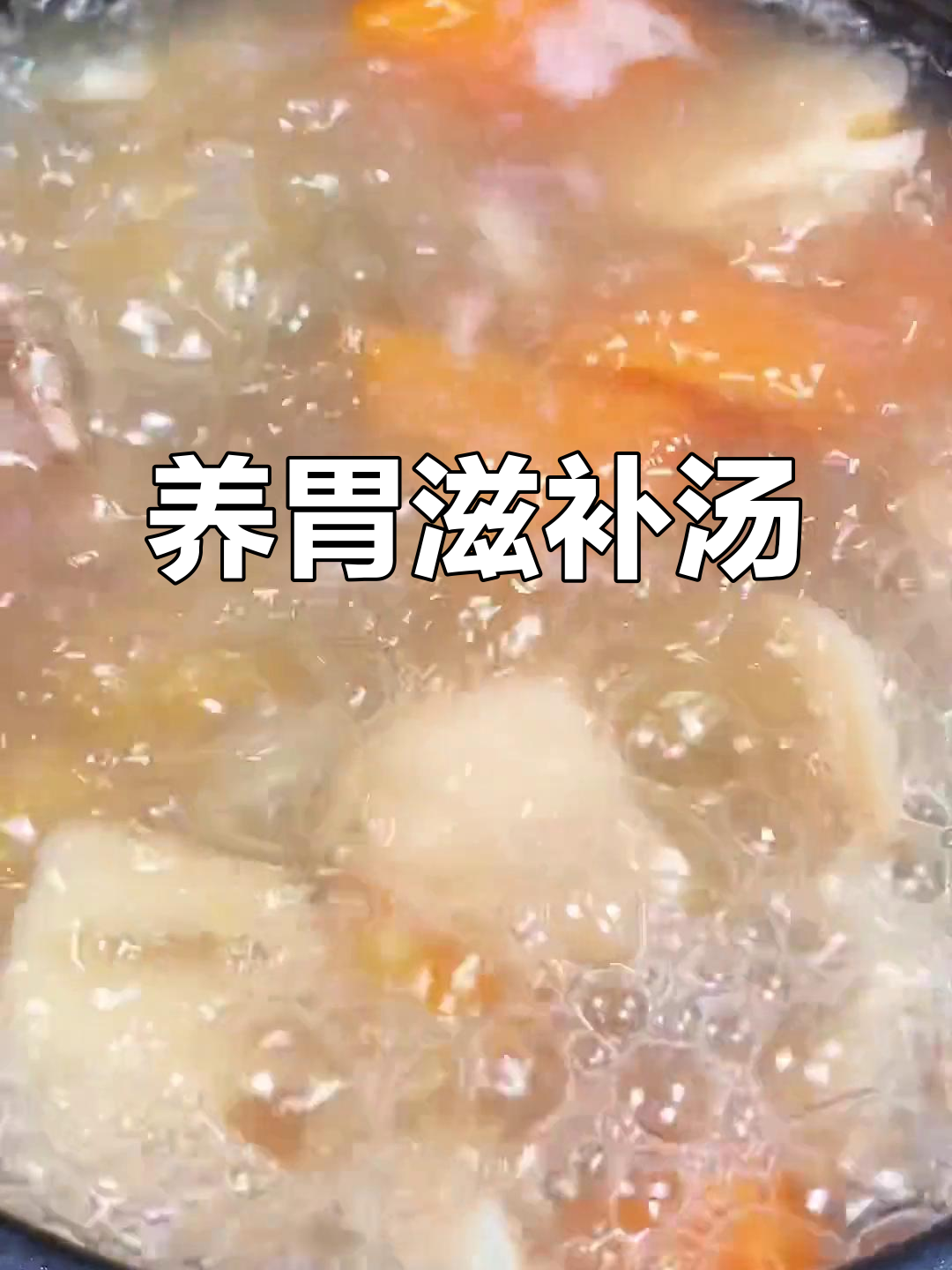 莲藕板栗排骨汤,暖心又养胃,滋润每一口!