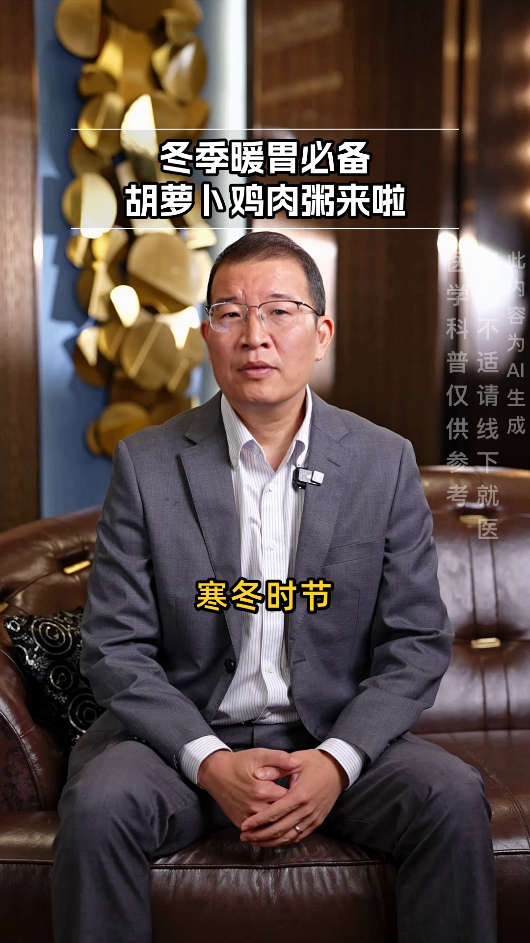 冬季暖胃,胡萝卜鸡肉粥