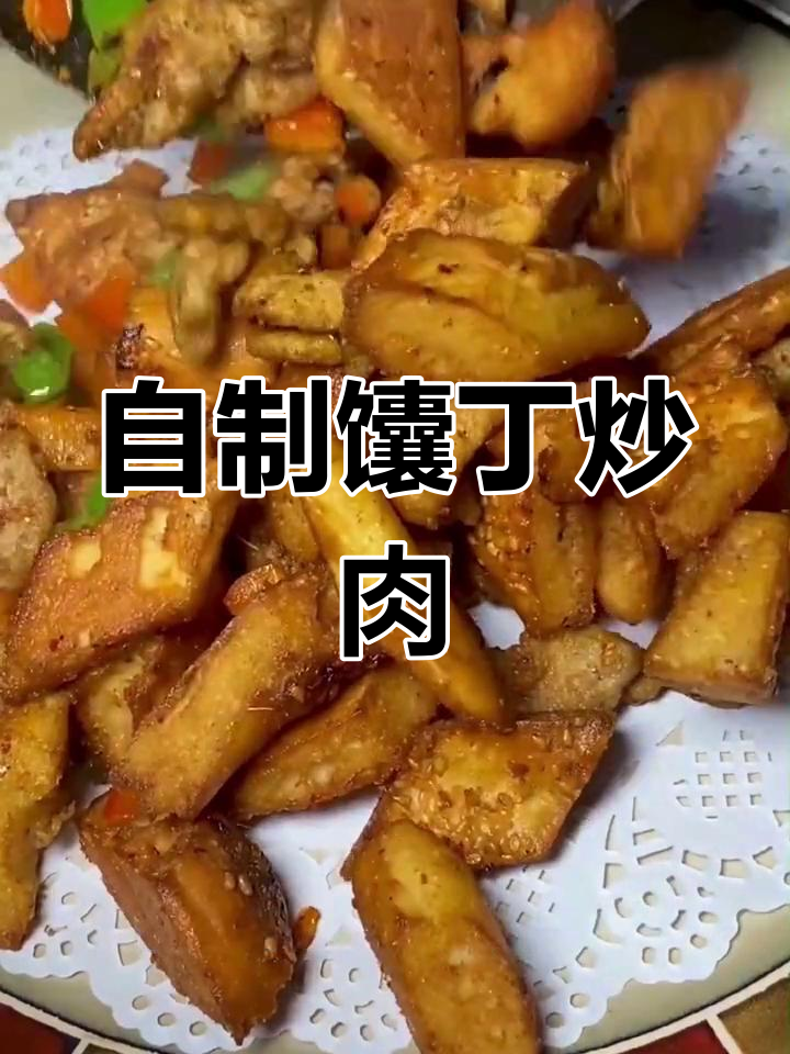家庭版囊丁炒肉,香脆美味