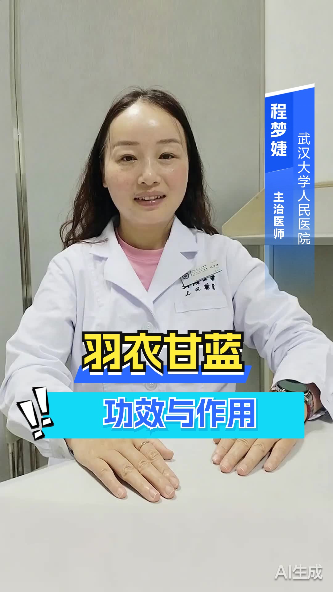 羽衣甘蓝的功效与作用