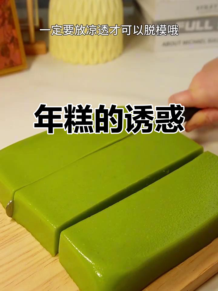 海南年糕，椰香四溢，软糯口感让人欲罢不能！