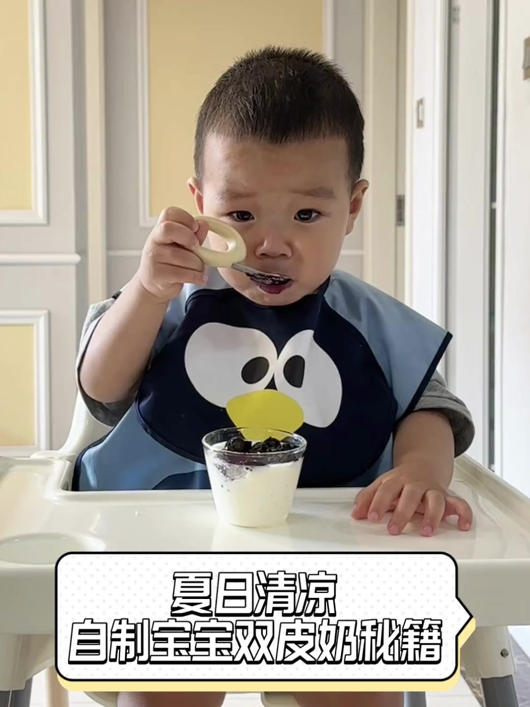 夏日清凉,自制宝宝双皮奶秘籍