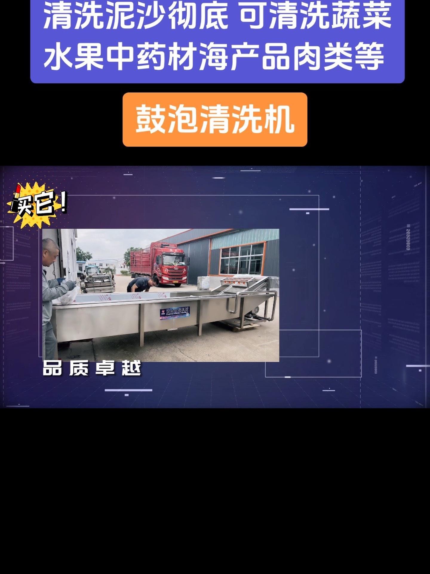 清洗各种蔬菜洗泥沙去杂质选择鼓泡清洗机是最好的选择 蔬菜鼓泡清洗机 气泡解冻机 肉类解冻机