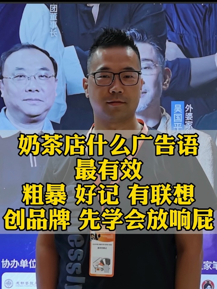 奶茶店什么广告语最有效?粗暴好记有联想!