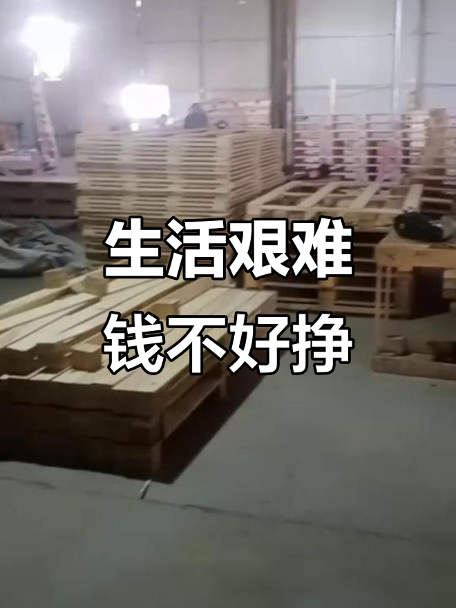 今年赚钱不易,生活艰难,馒头咸菜成了日常