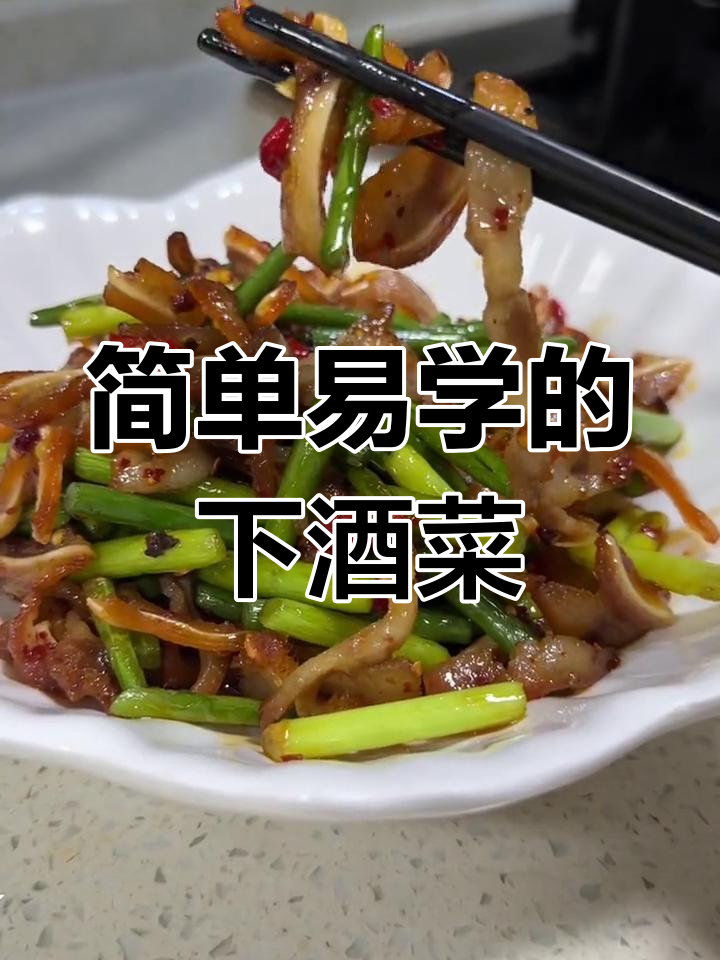 家常美味,轻松学会的下饭菜