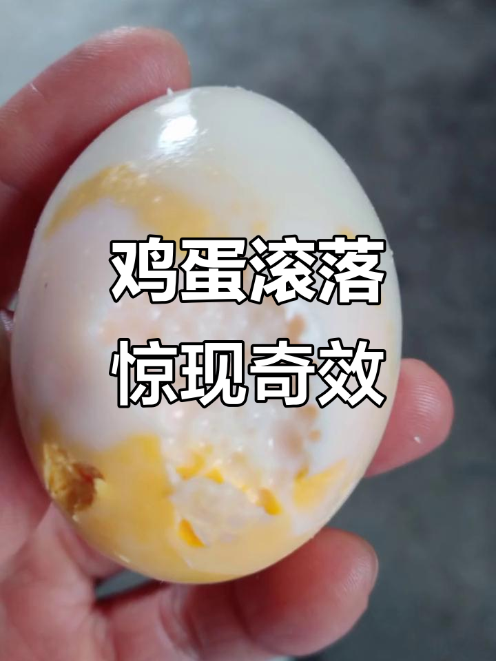 被下蛊的人用鸡蛋滚下来,竟然是这个效果!