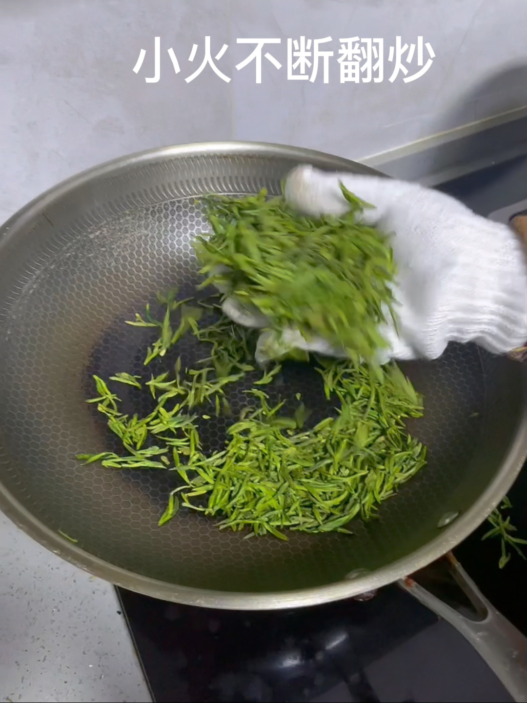 家庭版炒茶,一学就会,很成功!