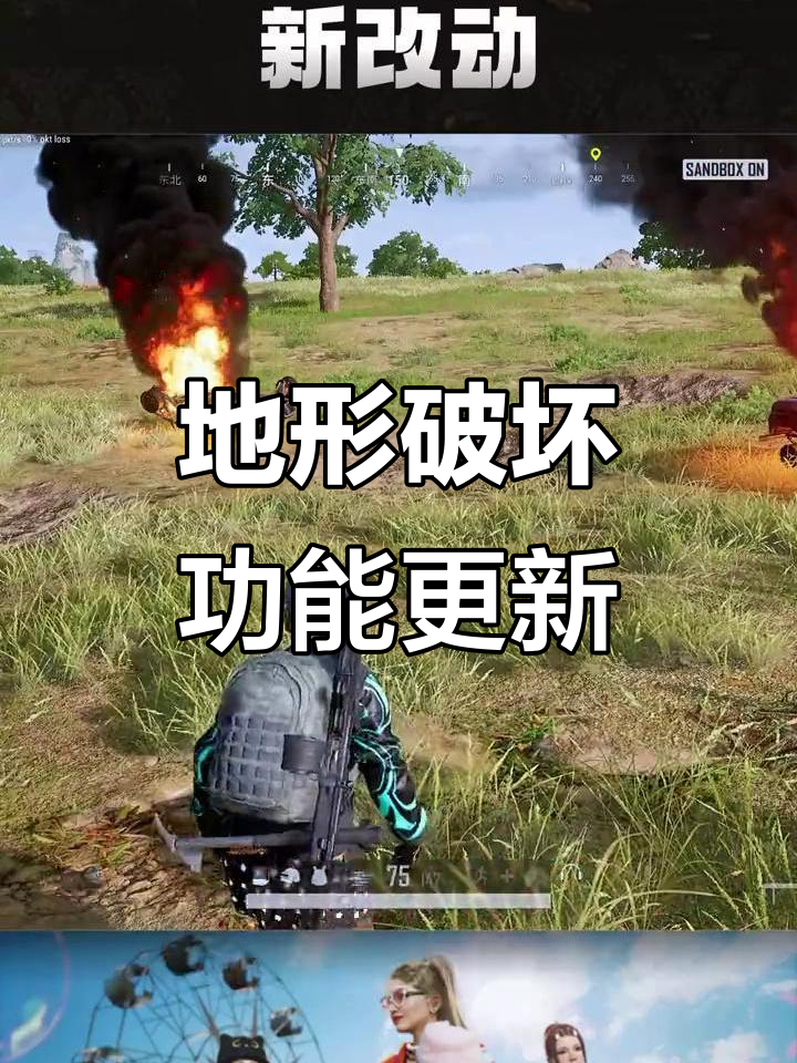 绝地求生地形破坏新改动,爆炸物深度大揭秘