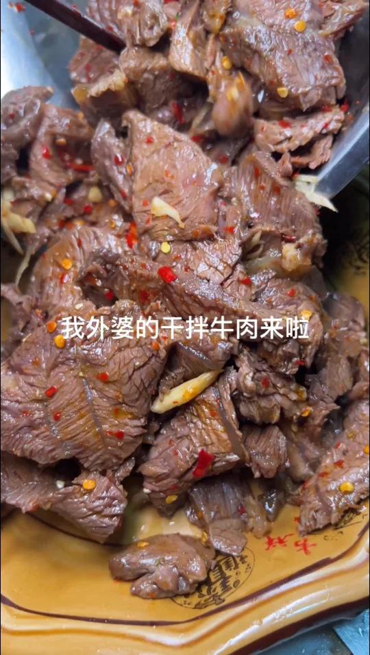 外婆的干拌牛肉