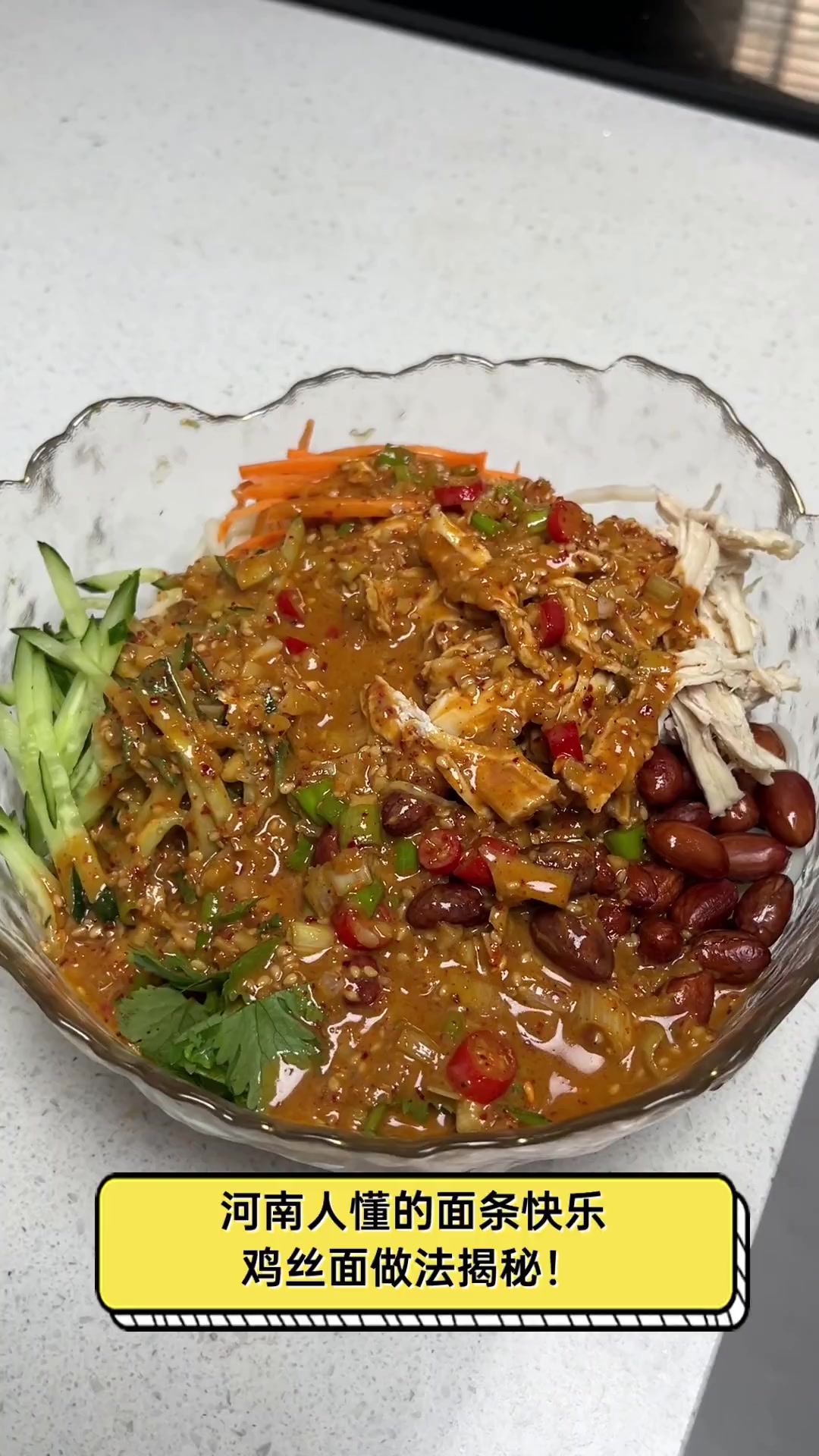 河南人懂的面条快乐,鸡丝面做法揭秘!