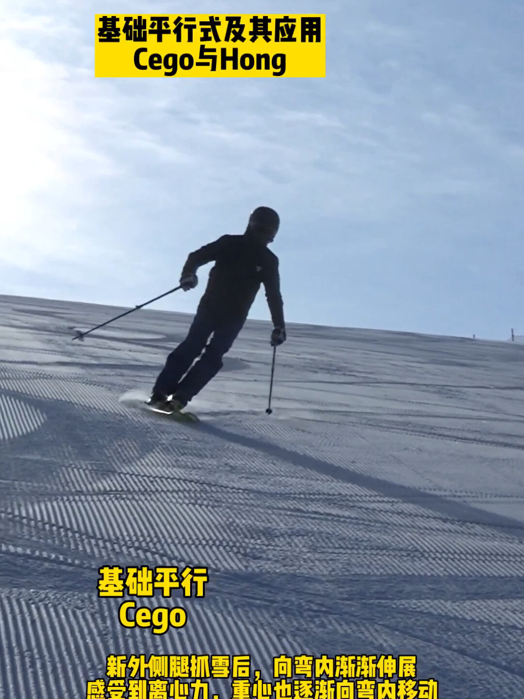 基础平行式及其应用