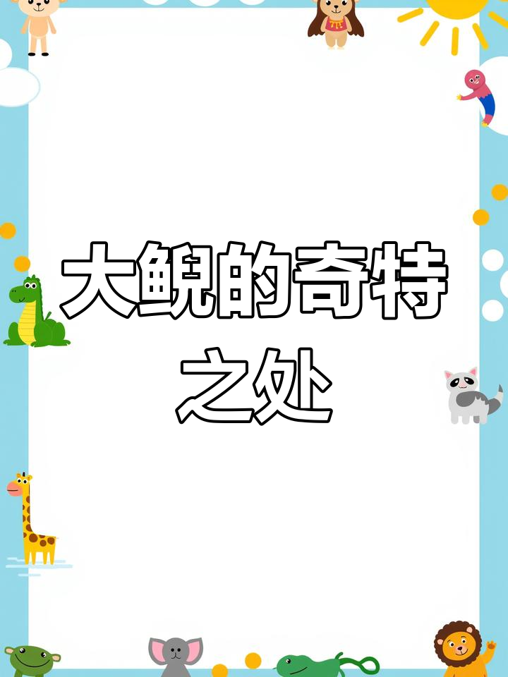 1.8米大鲵:视力差却能生存