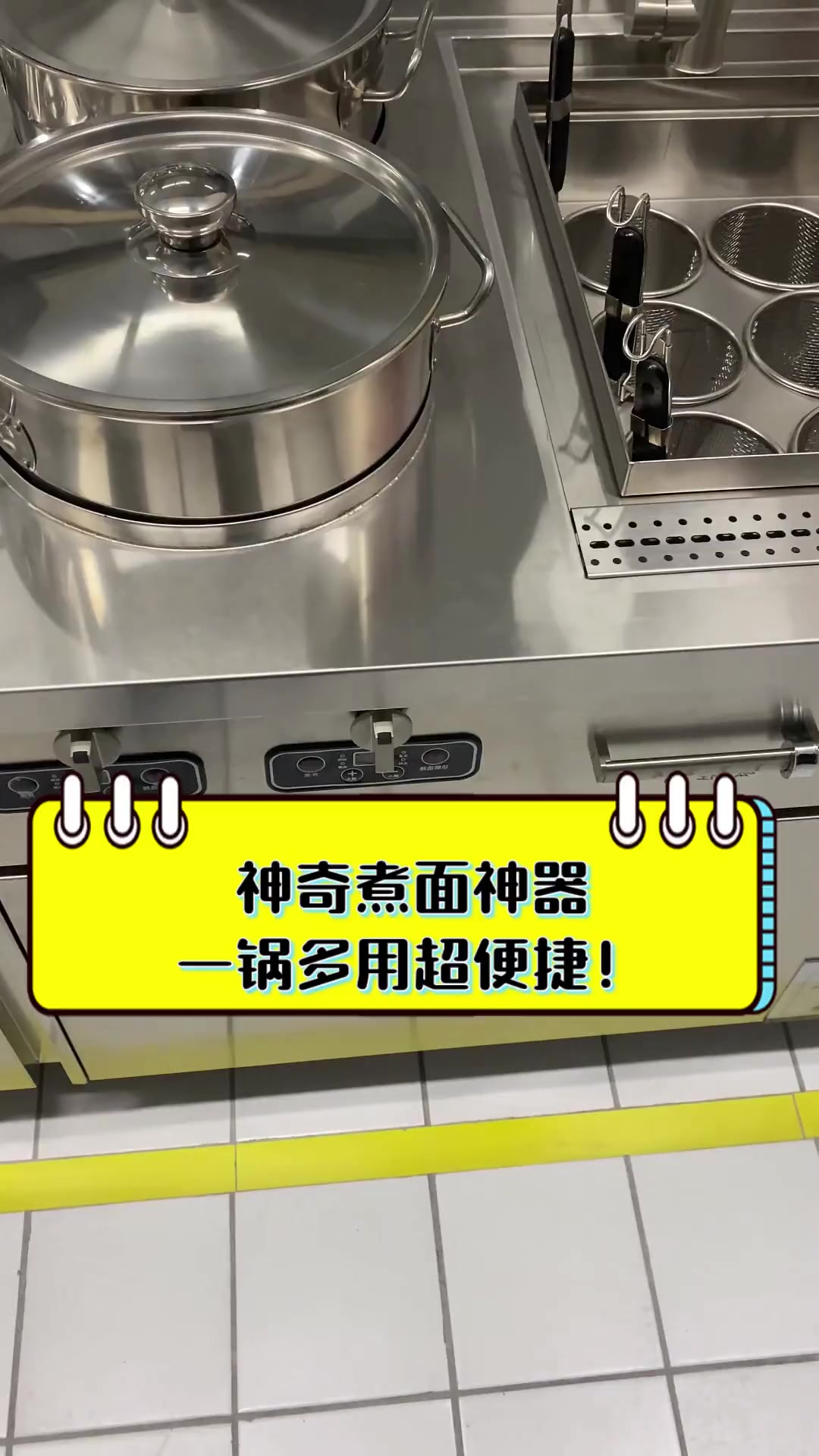 神奇煮面神器,一锅多用超便捷!