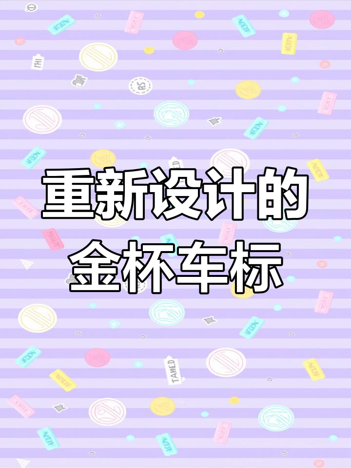 金杯车标设计成宾利,你会买吗?