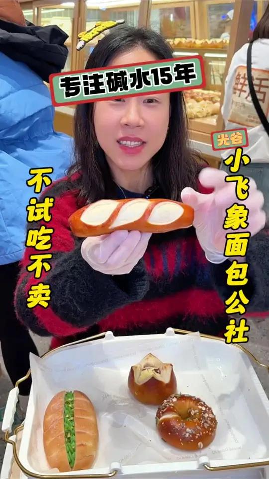 专注碱水15年,南京排队3小时的面包店,不试吃不卖!招牌碱水7.9,还有19.9抵30的代