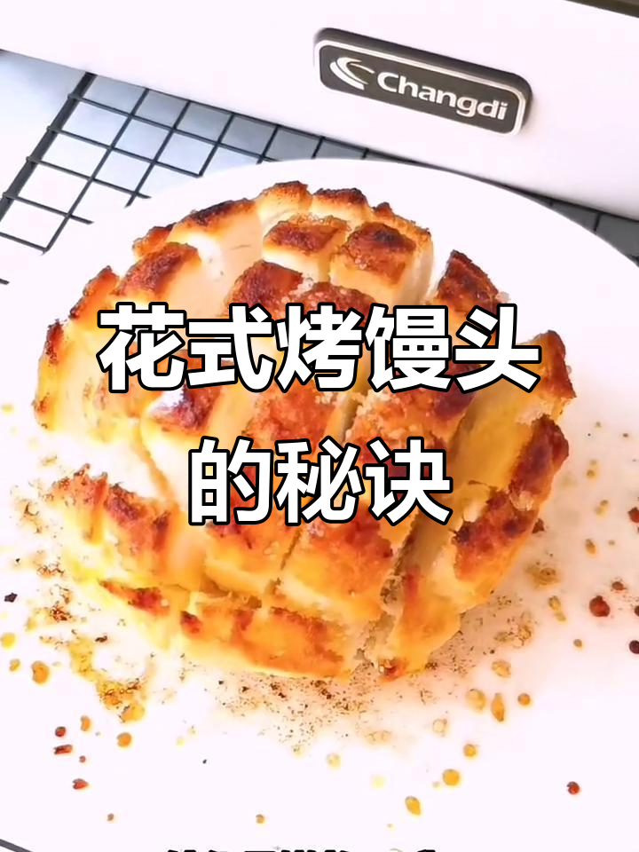 烤馒头新做法，外焦里嫩，奶香十足