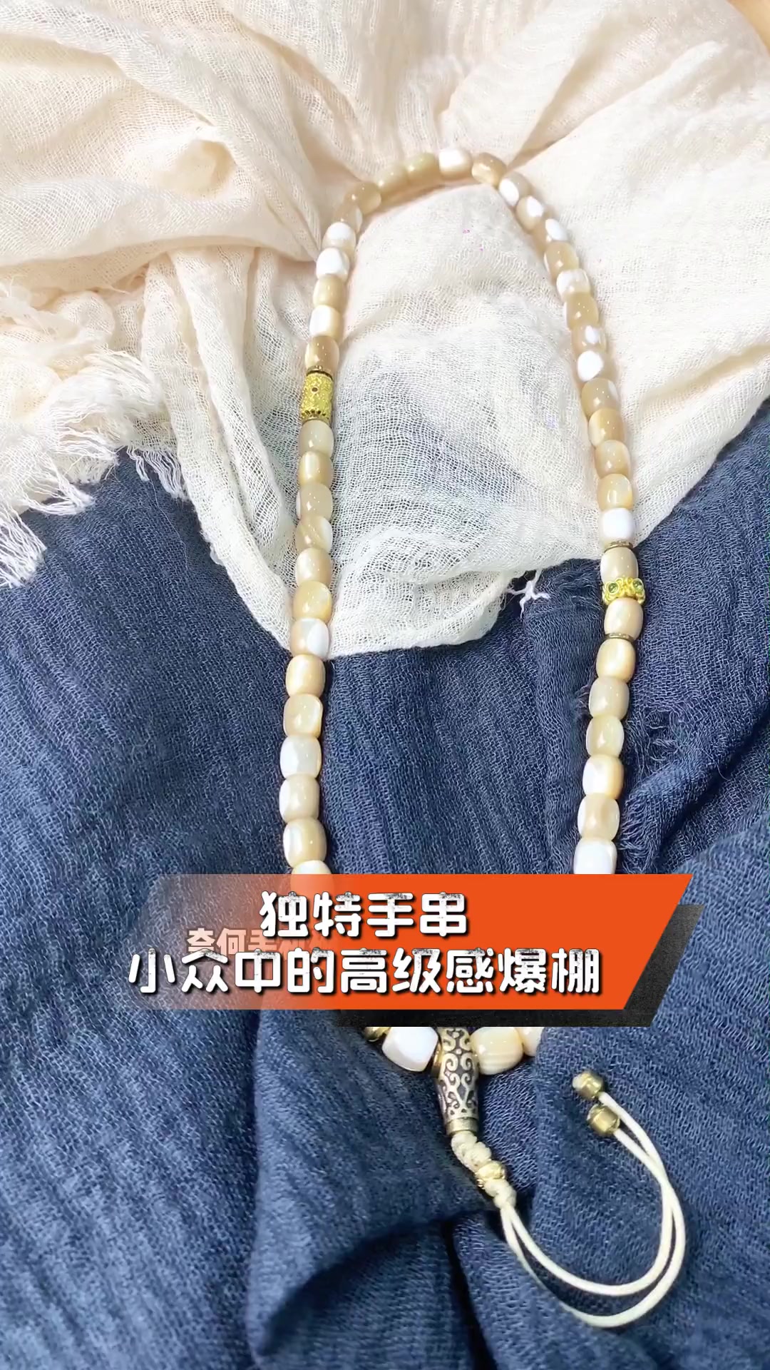 独特手串,小众中的高级感爆棚