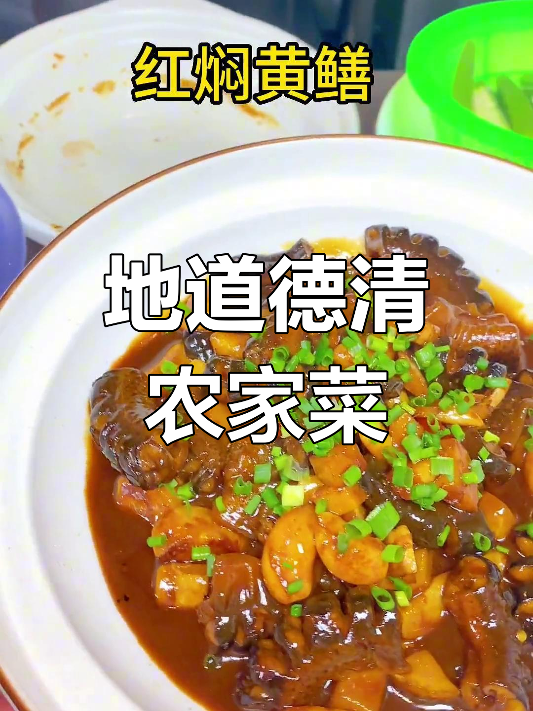 德清农家菜大揭秘,羊排配汤原汁原味