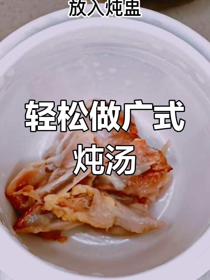 在家炖汤,滋补又美味!广式炖鸡汤做法大揭秘
