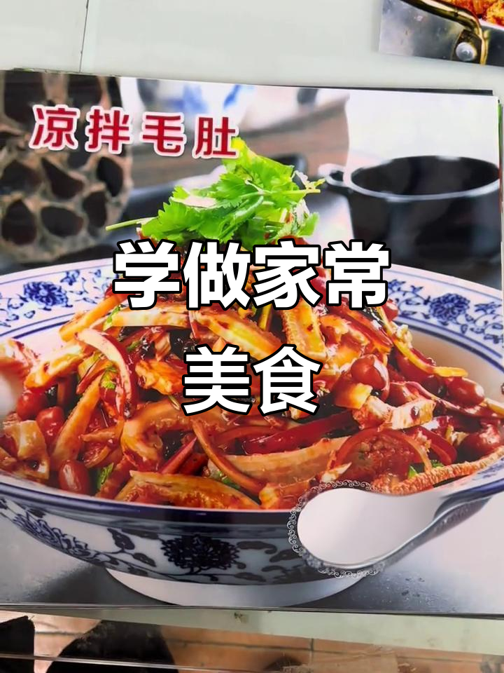 一起学做家常菜,轻松掌握美味技巧