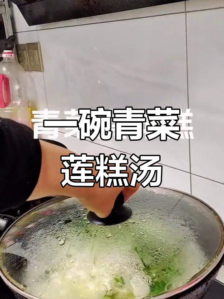 简单易学的青菜年糕汤,冬季早餐必备