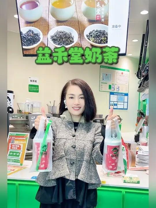 秋冬暖饮来一杯益禾堂的薄荷奶绿em必治 益禾堂益禾堂疯前摇一摇奶茶一杯快乐加倍秋冬饮品薄荷