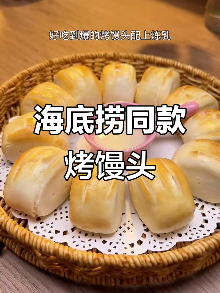 空气炸锅版海底捞奶油小馒头，奶香酥脆超简单