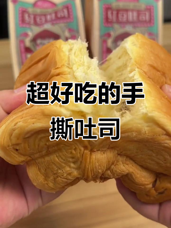 这款手撕面包,糯叽叽的口感让人无法抗拒