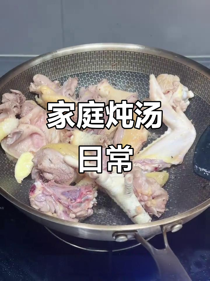 在家煲阿魏菇鸡汤,平凡日子里的温暖滋味