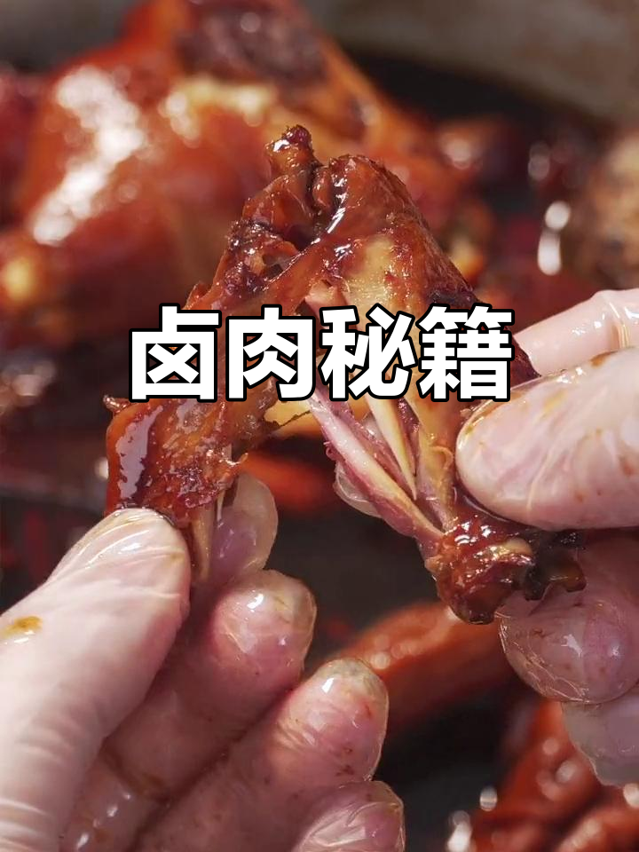 卤肉秘诀:长时间慢炖,软糯入味,想吃什么就加什么!