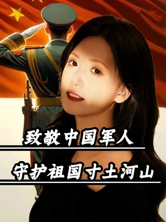 军人本色，人民子弟兵的真实故事