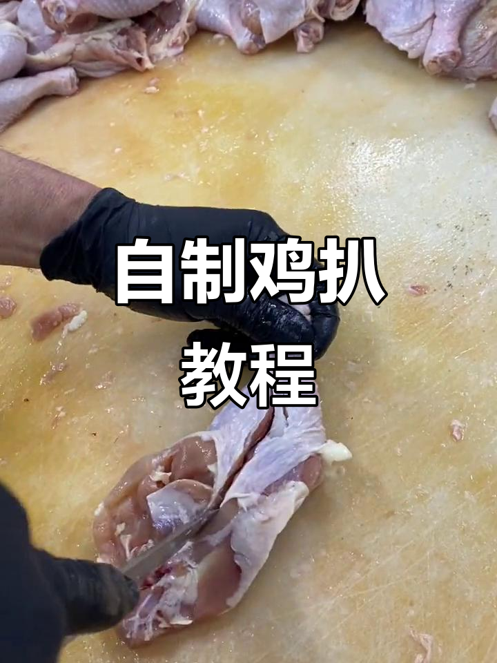 轻松切鸡扒,教你简单步骤搞定鸡腿去骨