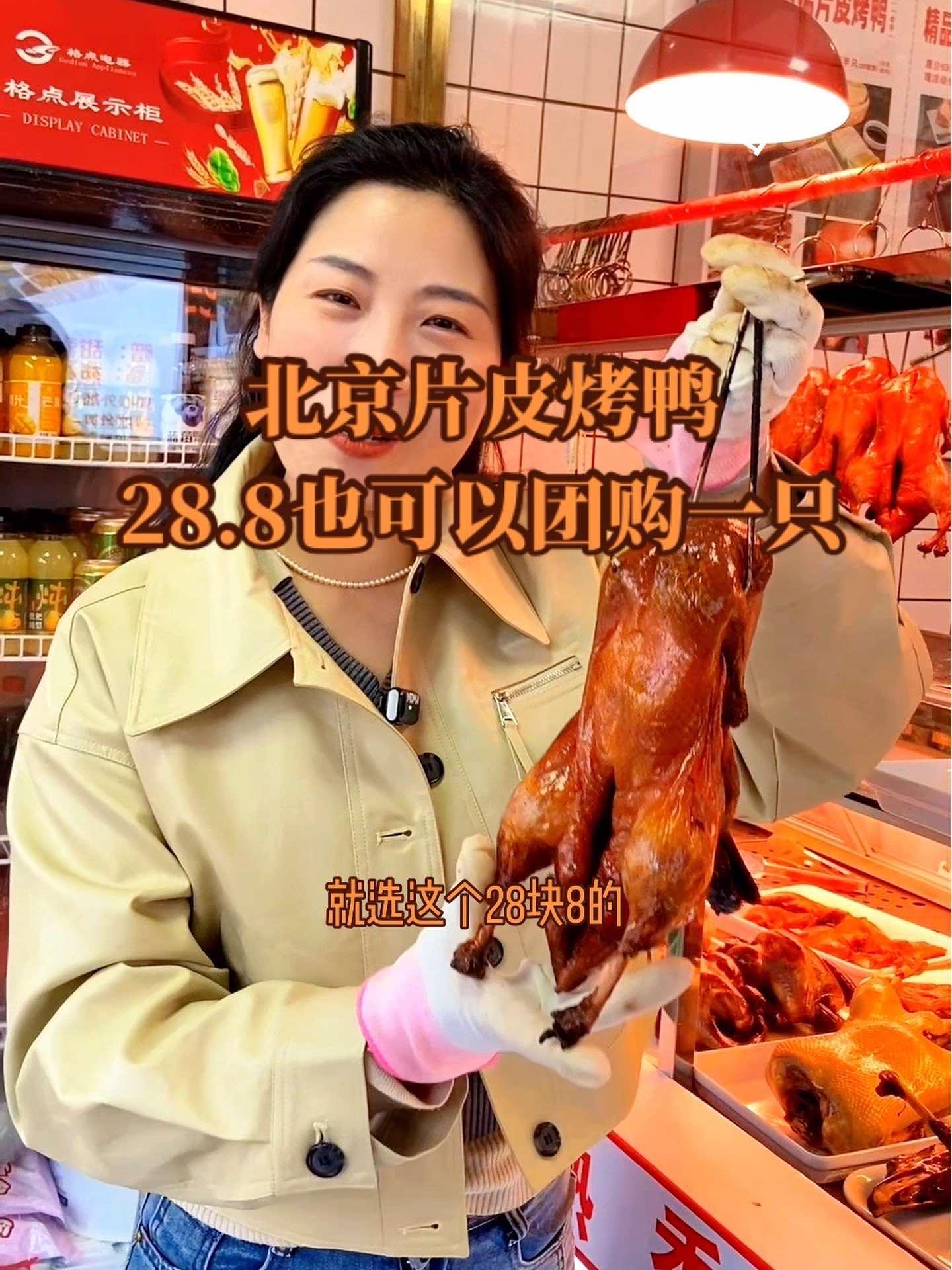 原来矿务局机厂南边的农贸市场可火了,里面的北京片皮烤鸭你吃过吗?她们家搬到怡博园对面来了,