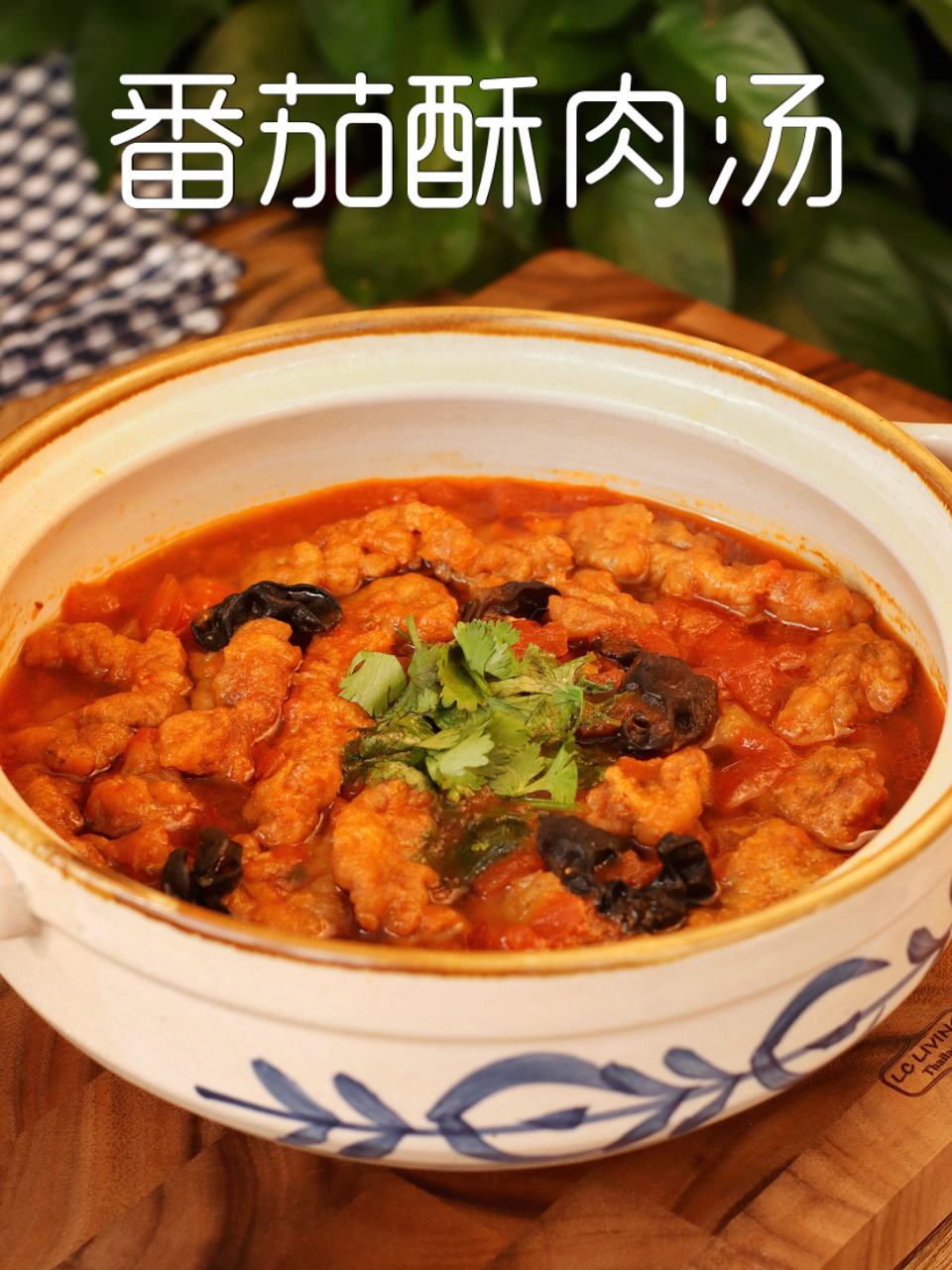 番茄和酥肉简直绝配酸爽开胃 下饭神器