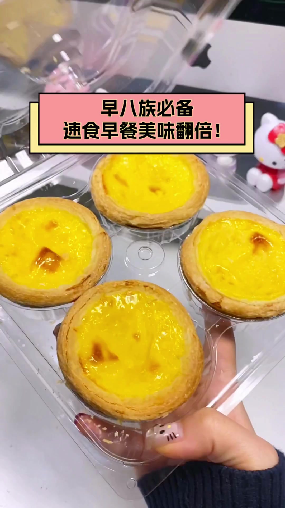 早八族必备,速食早餐美味翻倍!