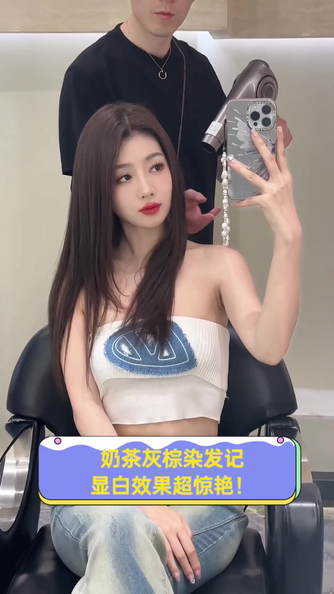 奶茶灰棕染发记,显白效果超惊艳!