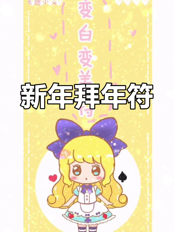 可爱卡通壁纸,闺蜜必备