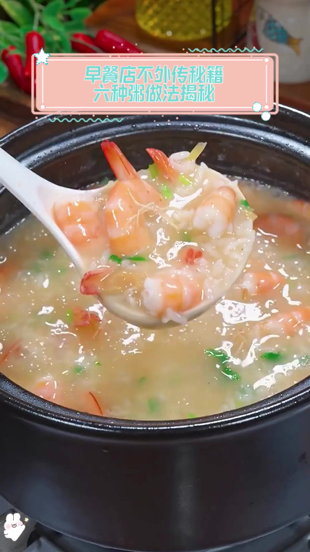 早餐店不外传秘籍,六种粥做法揭秘