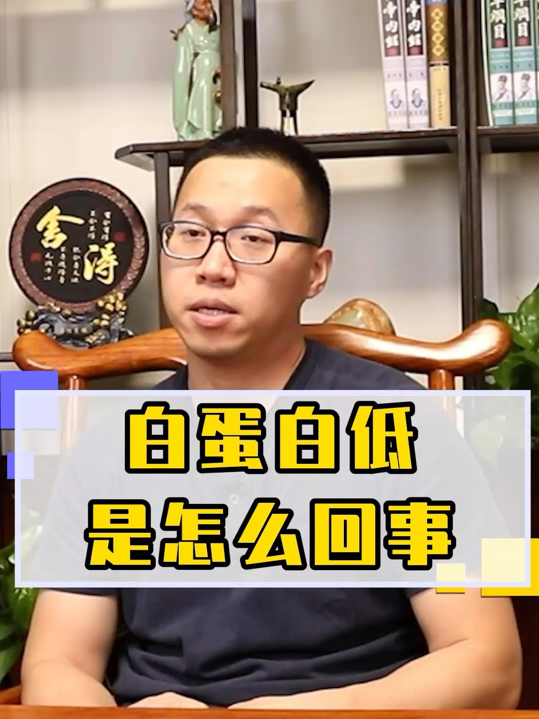 白蛋白低怎么回事?肝病患者注意了