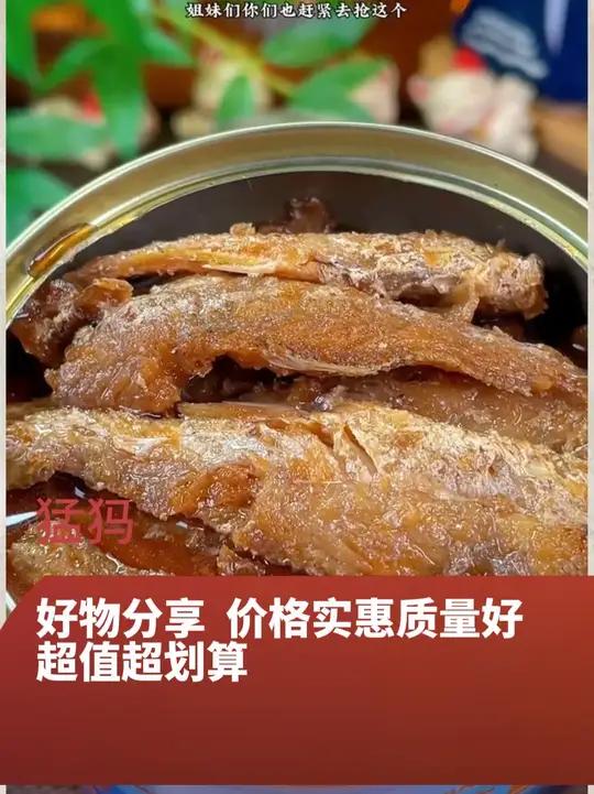 黄花鱼罐头「开罐即食」美味下饭罐头休闲零食鲜嫩可口即食鱼罐头 黄花鱼罐头,美味下jiu下饭