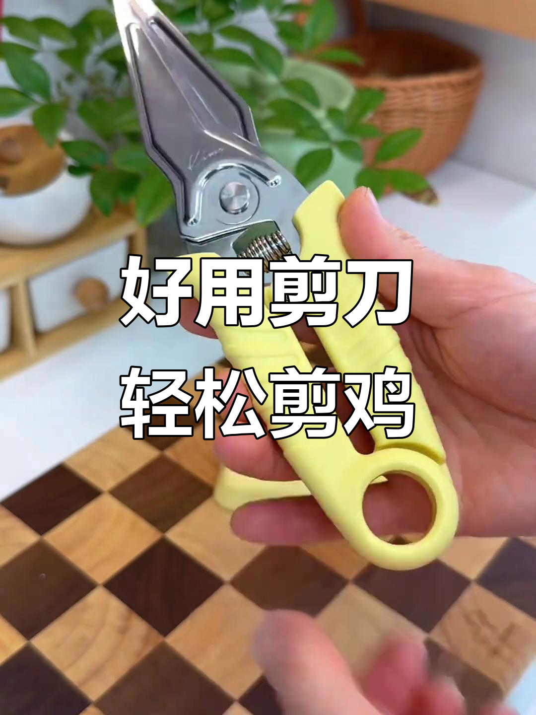 厨房必备!这把剪刀轻松剪鸡,磁吸收纳超方便