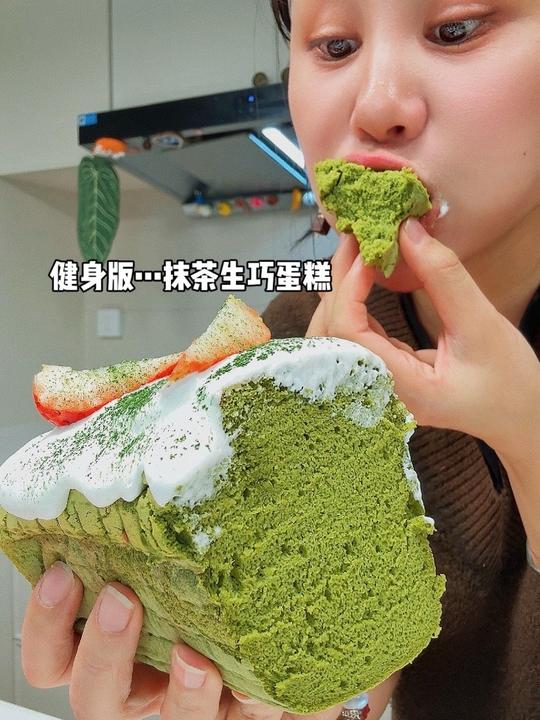 零糖油零面粉的抹茶生巧蛋糕居然能做出来，谁懂健身版