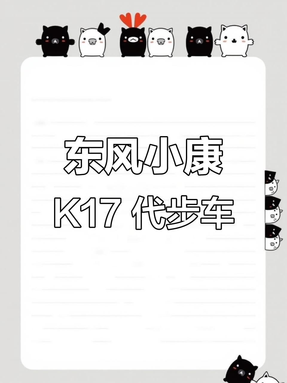 2013年二手车代步神器,东风小康K17练手首选