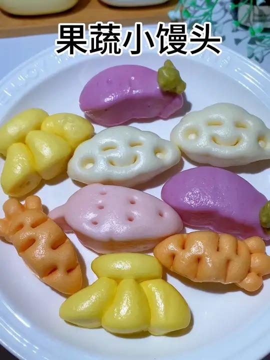 孩子的早餐不知道吃什么的,快试试这个果蔬小馒头,奶香松软,孩子爱吃 宝宝爱吃 卡通馒头 手