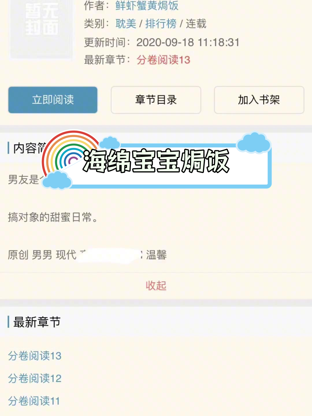 鲜虾蟹黄焗饭,美味升级