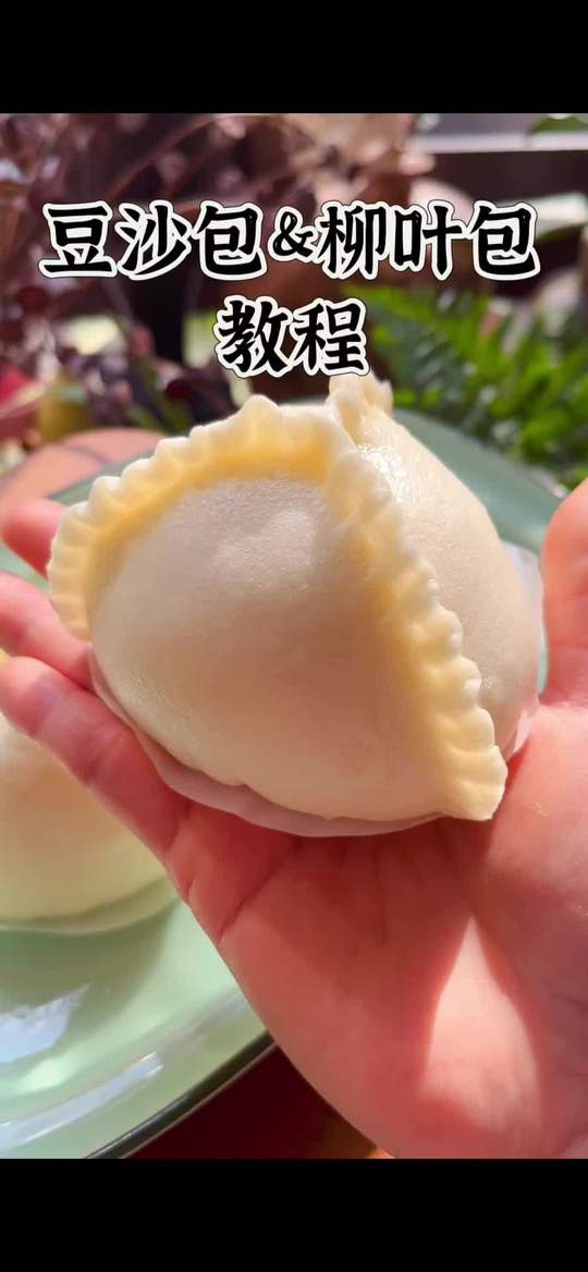 豆沙花边柳叶包手揉教程，65万人围观的白嫩水光肌馒头做法