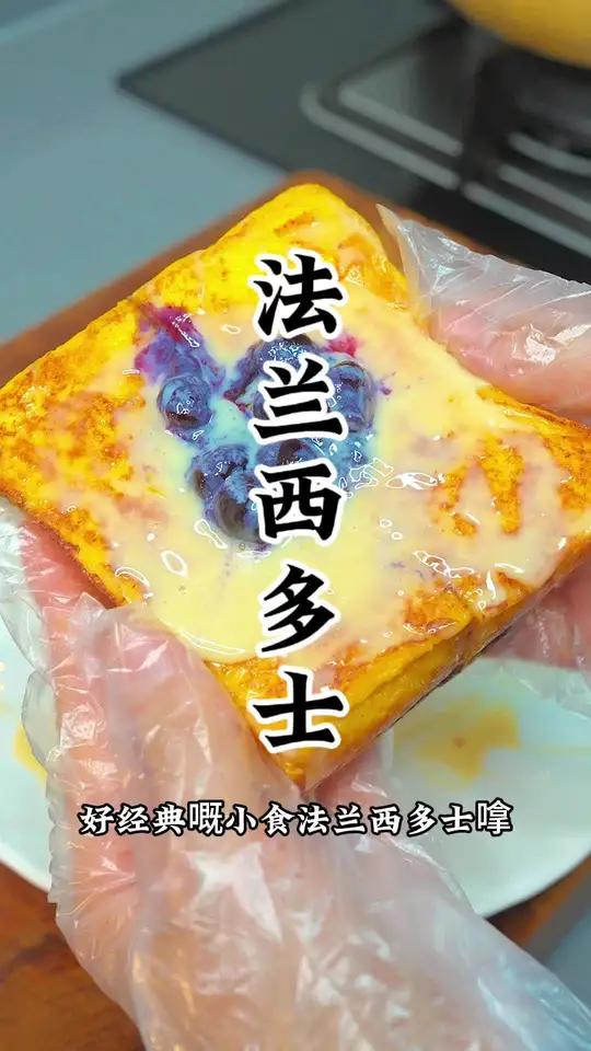 港式茶餐厅里的法兰西多士